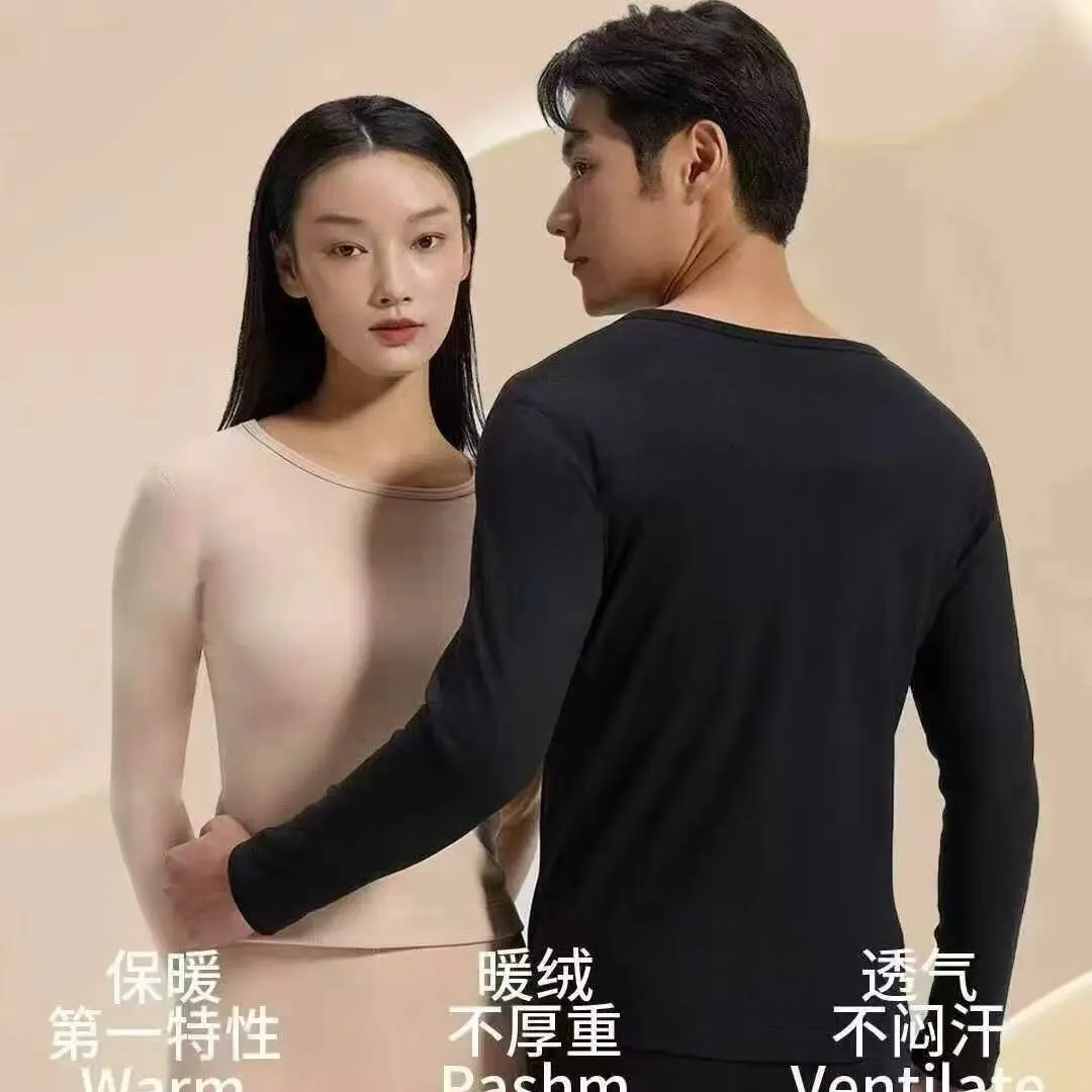 717貂绒护肩保暖内衣情侣款蓄热加绒加厚石墨烯发热秋衣秋裤套装