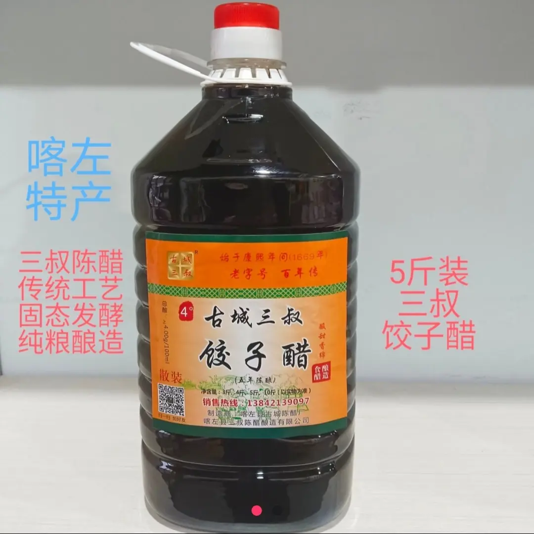 辽宁喀左三叔牌饺子醋