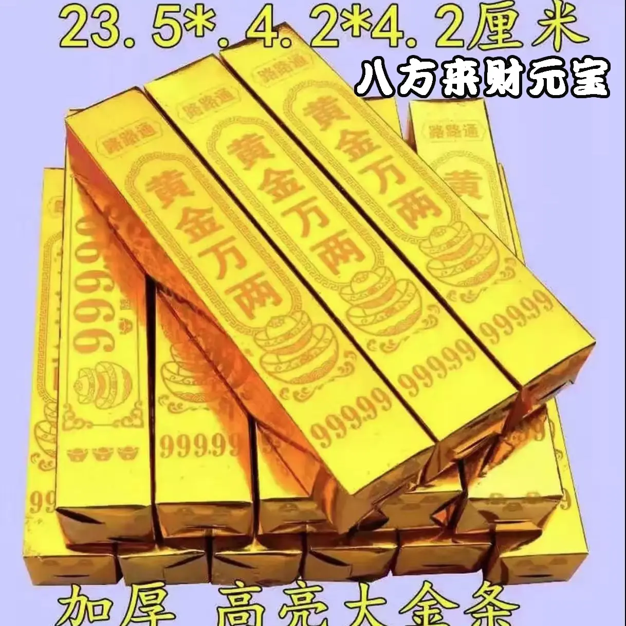 【金条】半成品手工纸折，高亮加厚硬卡纸