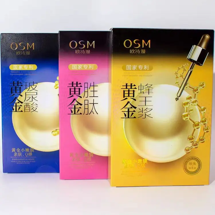 珍珠胜肽玻尿酸蜂王浆面膜补水紧致弹润修护