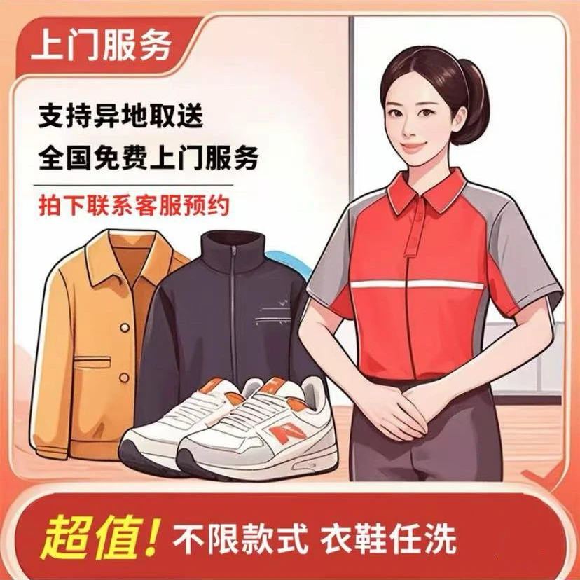 快递包邮    4件衣鞋   上门取件 代金券服务