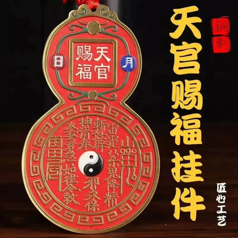 黄铜天官赐福紫气东来八卦牌挂件家居玄关车内装饰乔迁之喜工艺品