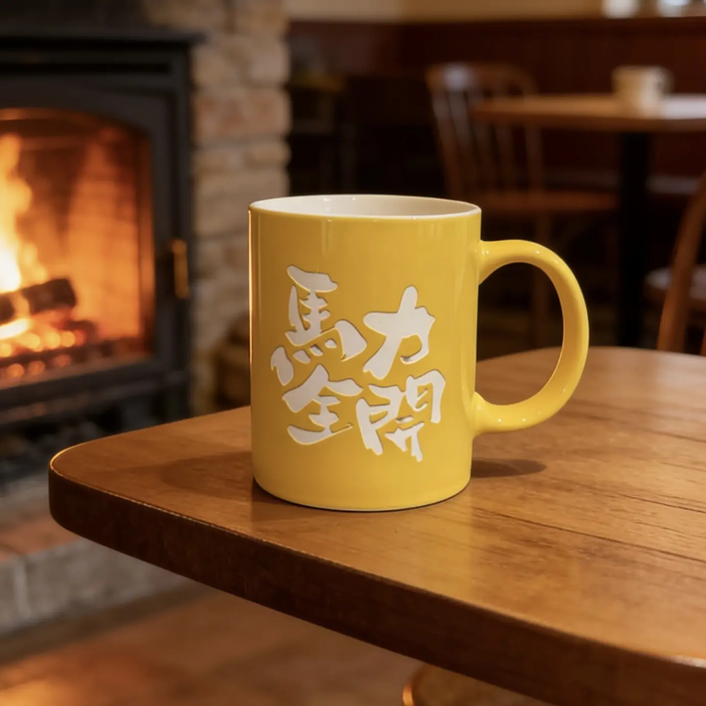 2026 马力全开雕刻马克杯咖啡杯