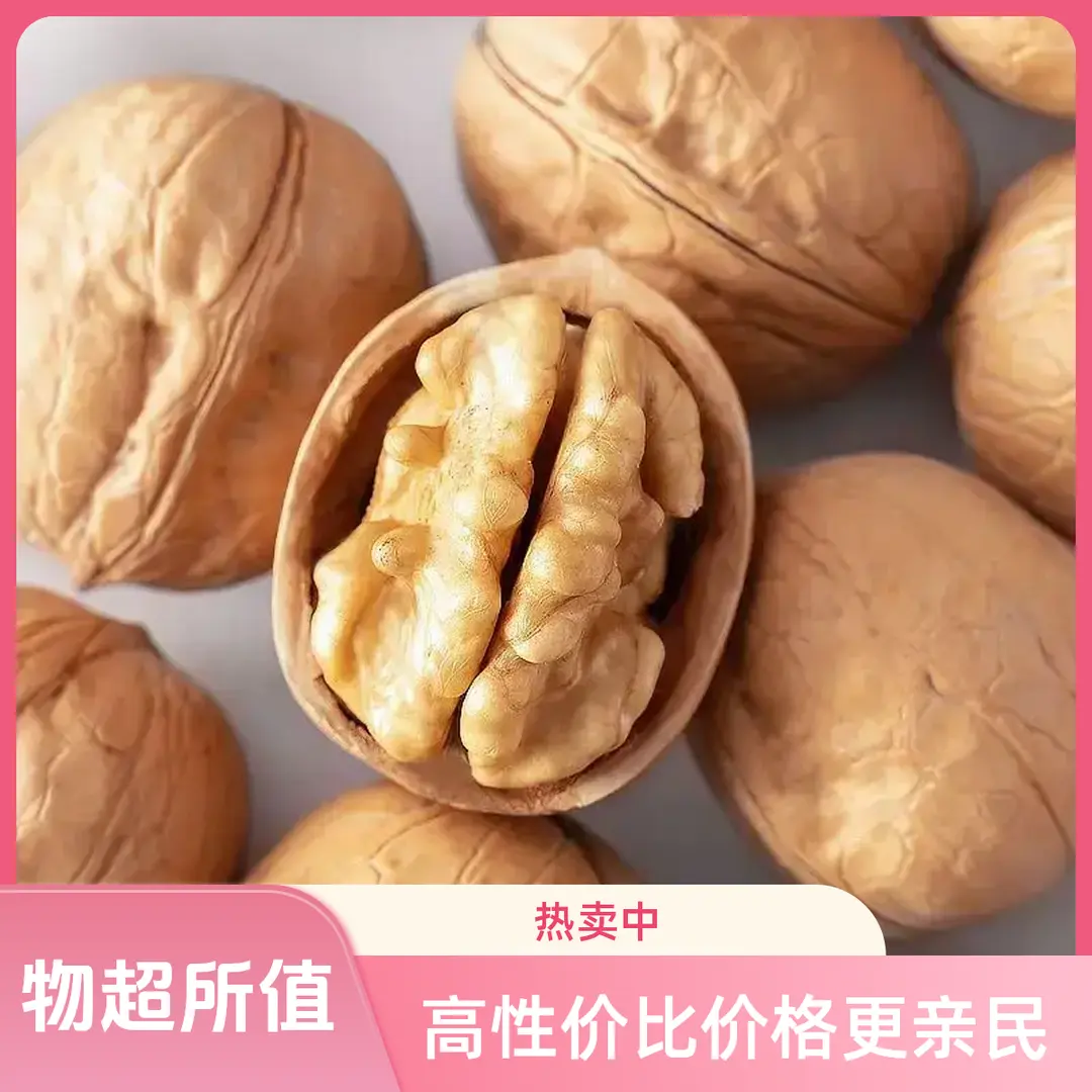 新疆薄皮中皮核桃批发坚果薄皮大核桃原味干核桃批发ZCM
