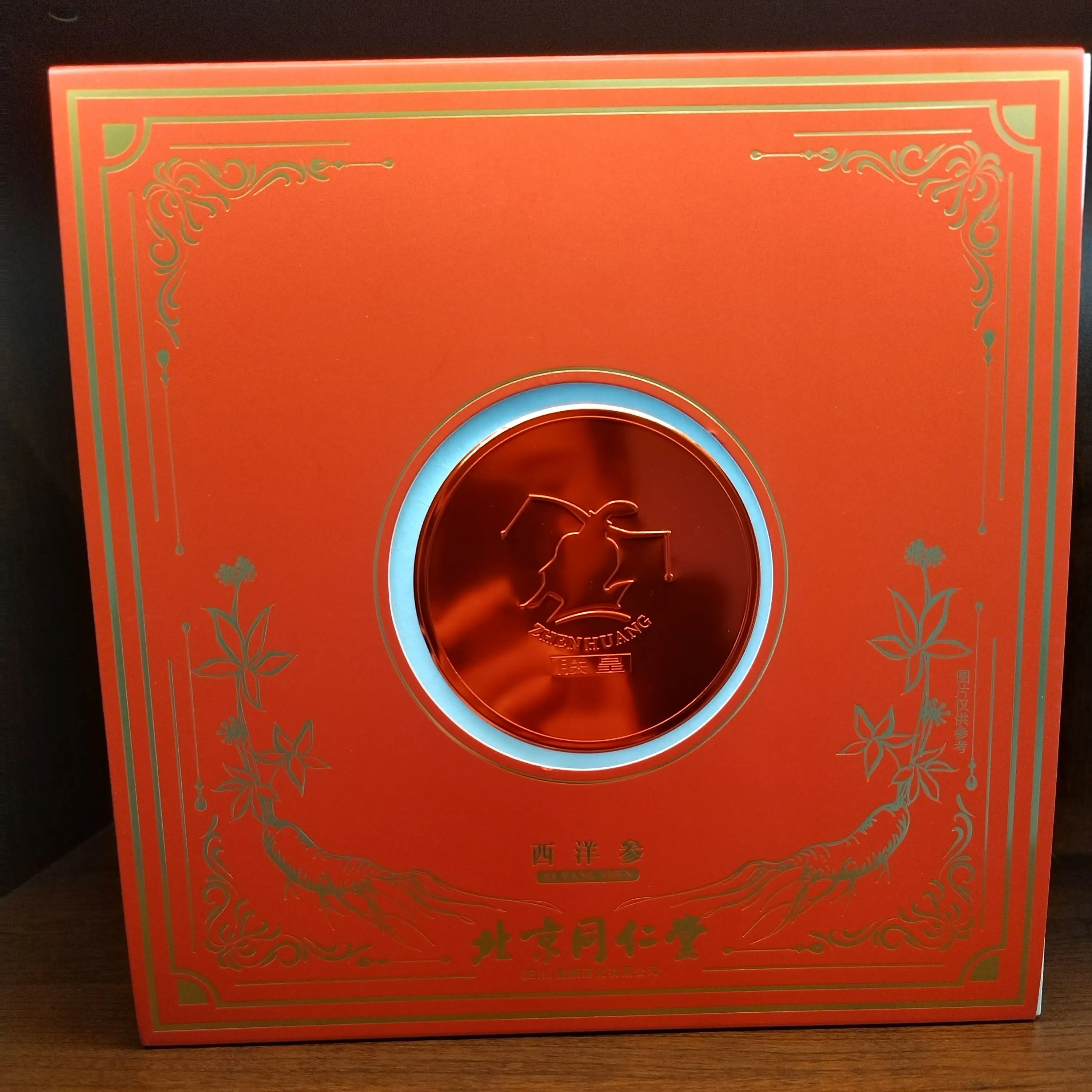 北京同仁堂西洋参礼盒装官方正品高品质送礼原产地送领导高档礼品
