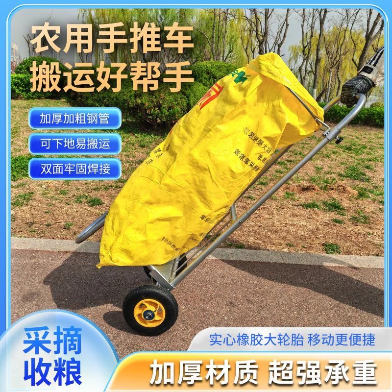 曼福手推车农用手推车农用采集车多功能手推车撑袋器粮食灌装搬运