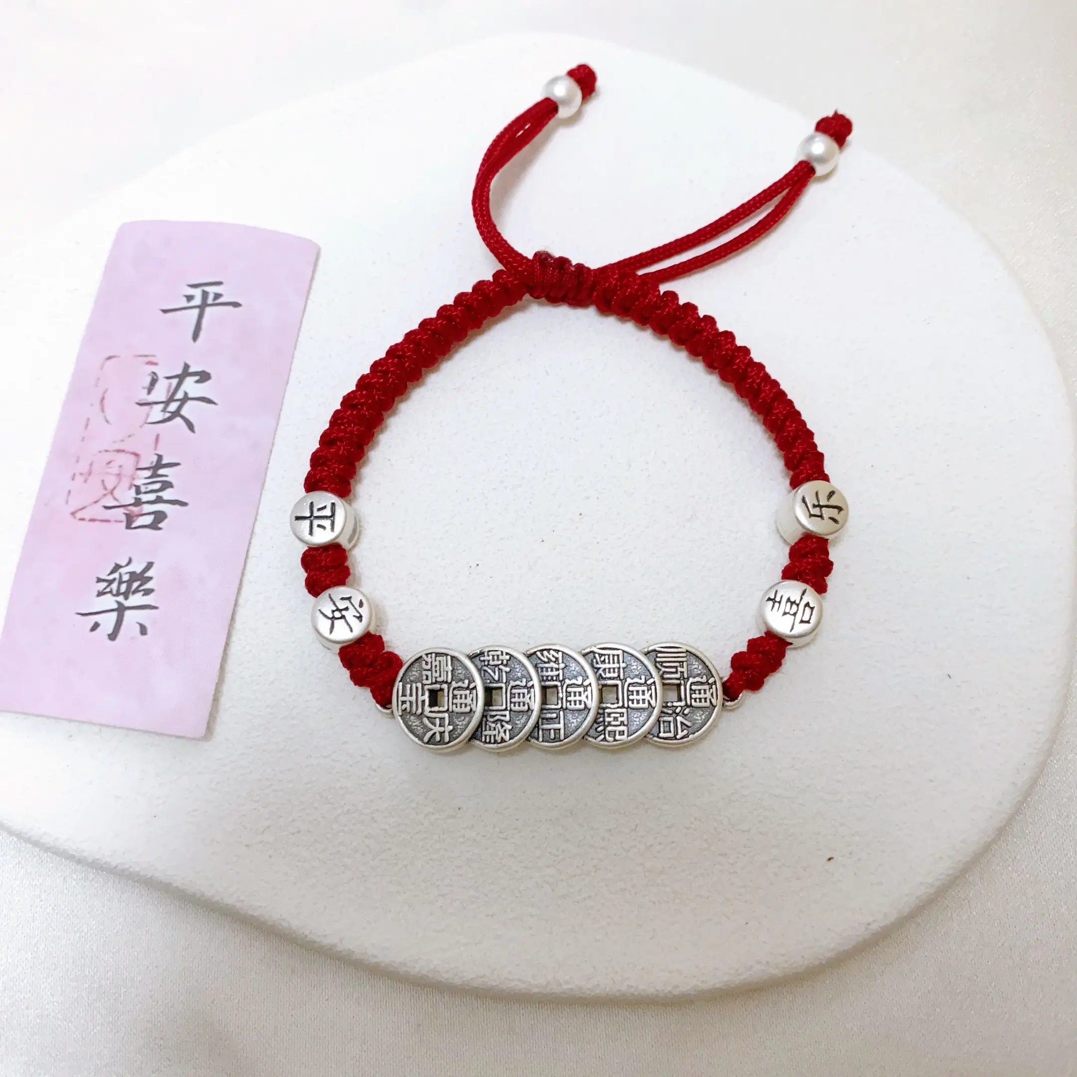 足银手链 足银999（五帝钱平安）男女款编织本命年红绳转
