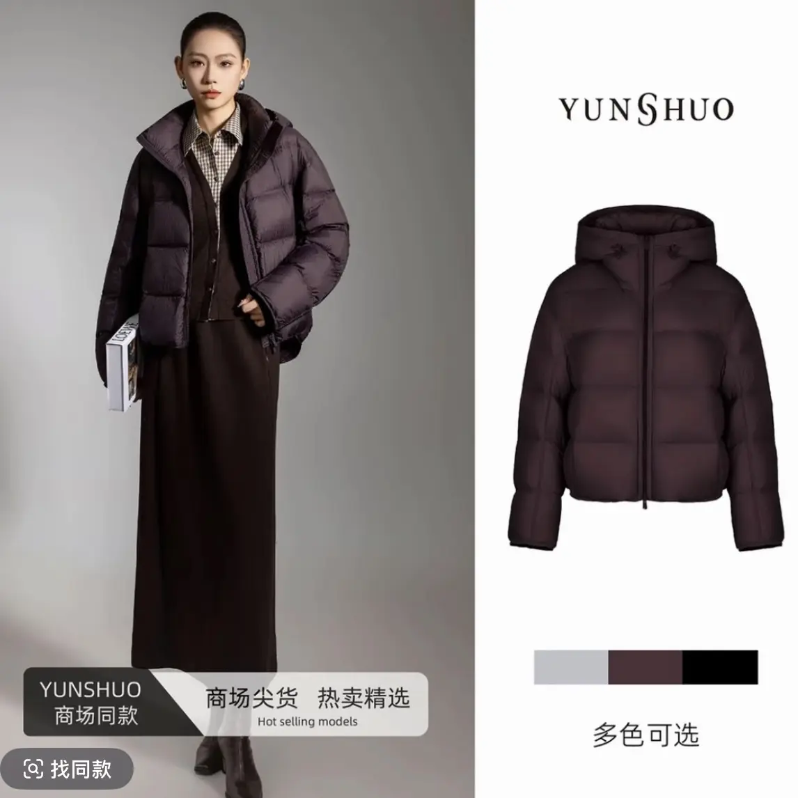 允硕 短款冬季加厚经典款保暖亮面鸭绒外套宽松龟背泡芙