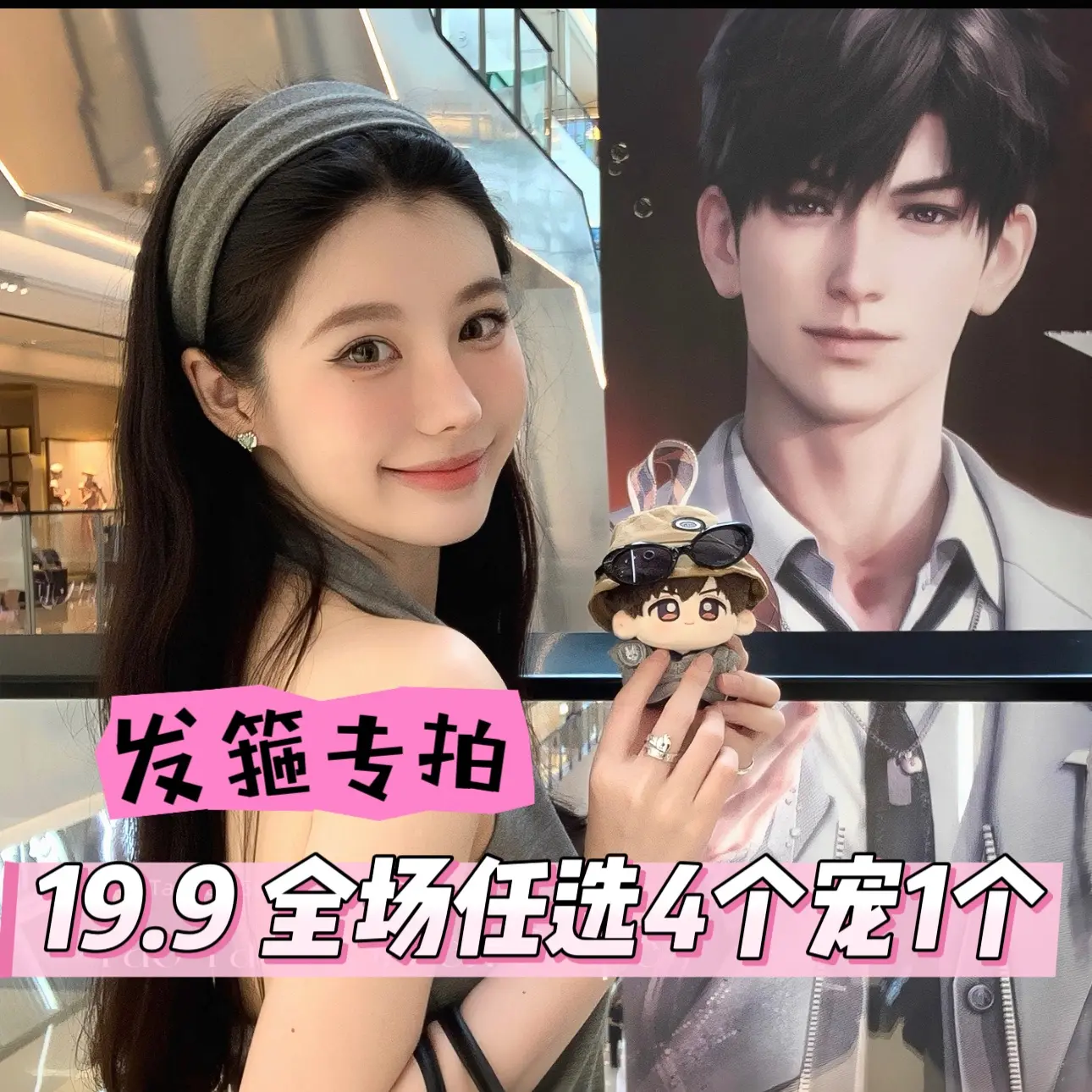 全场发箍任选4到手5个