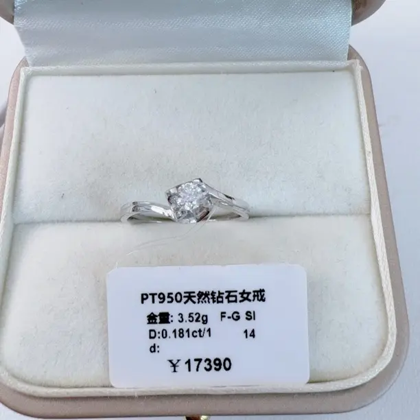 PT950铂金18.1分扭臂牛头FGsi14圈口天然钻石钻戒婚戒A18090746