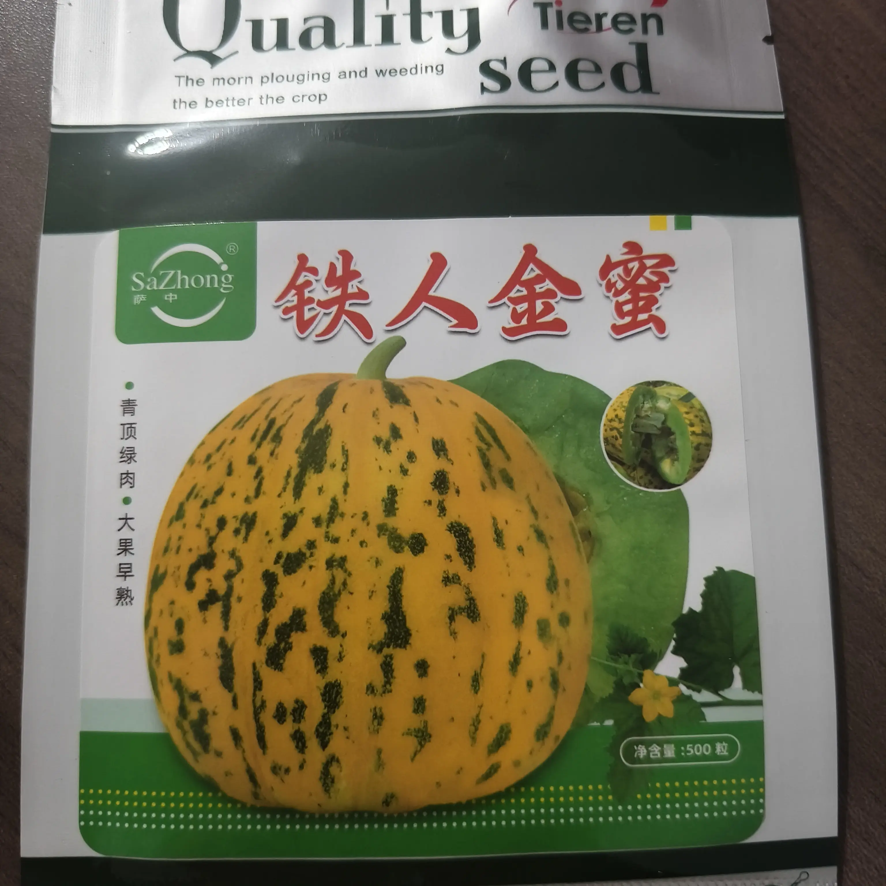 （500粒）大果型颜色红黄八里香花瓜子碗孙婉均有瓜