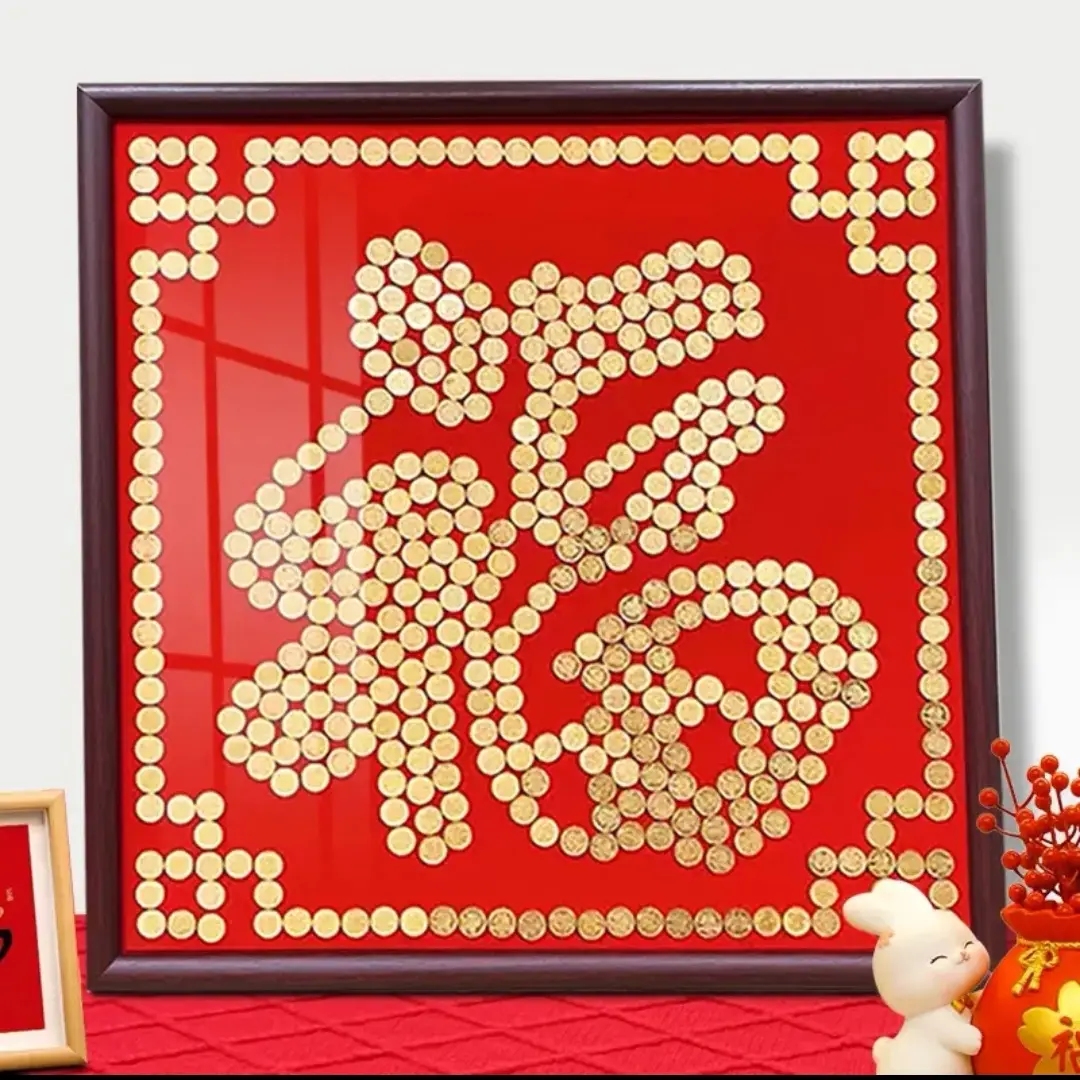 五毛钱硬币福字喜字相框手工DIY实木画框结婚礼物送新人婚房装饰
