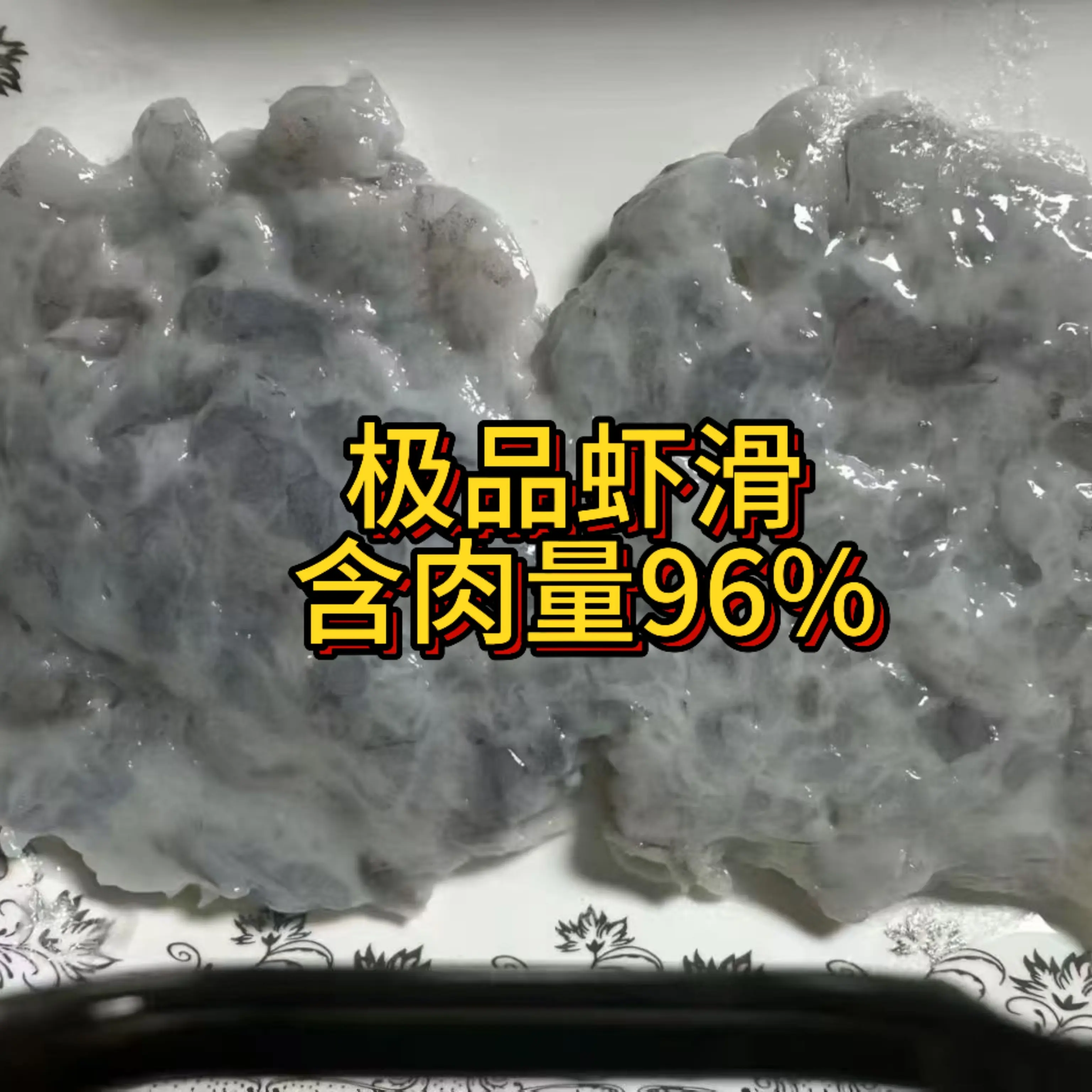 新鲜海虾滑火锅食材颗粒饱满鲜嫩Q弹顺丰冷链