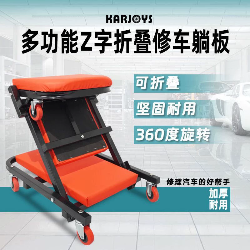 修车躺板汽车维修滑板铁质睡板车折叠修车板汽修汽保五金专用工具