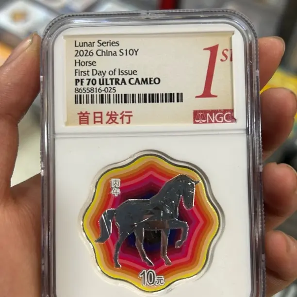 8655816-025串号配25662金马车证书首日红标70分售出不退不换