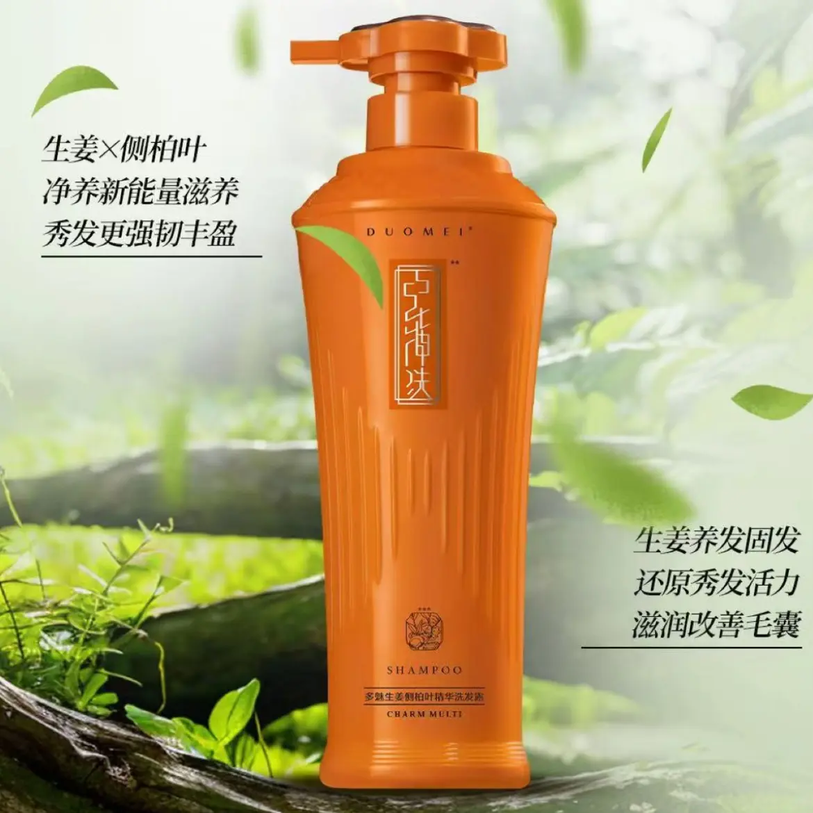 官方正品中华神洗去屑清爽侧柏养护丝滑臻护润膏洗护升级版