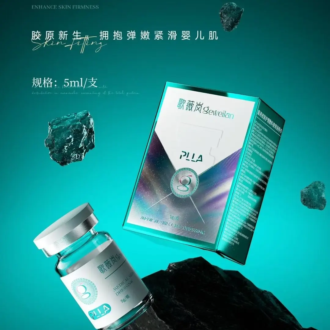 歌薇岚童颜plla500g