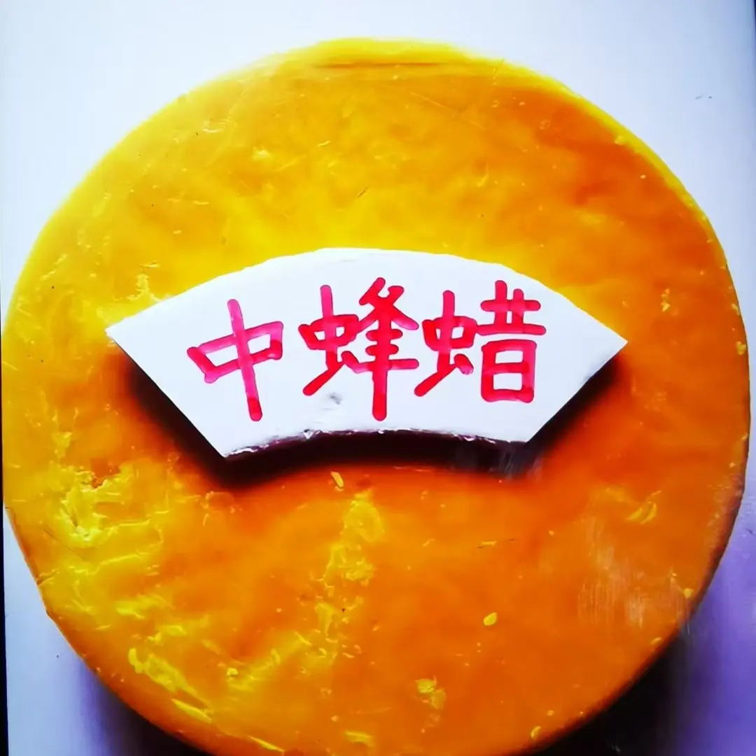 中蜂蜡天然蜂蜡天然中蜂专用蜜蜂，招蜂，入药，做巢脾养蜂