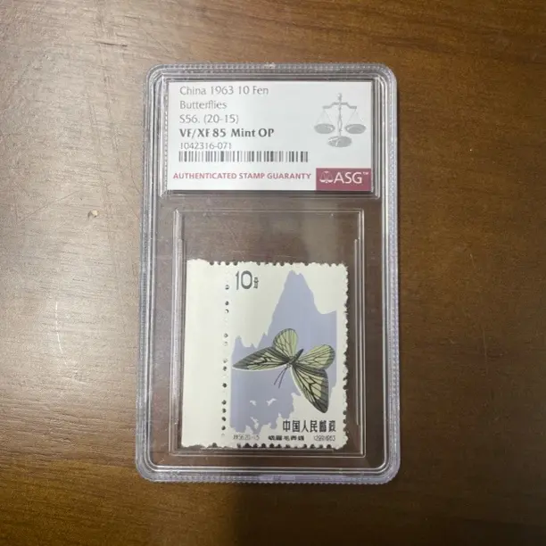 特56蝴蝶邮票ASG评级