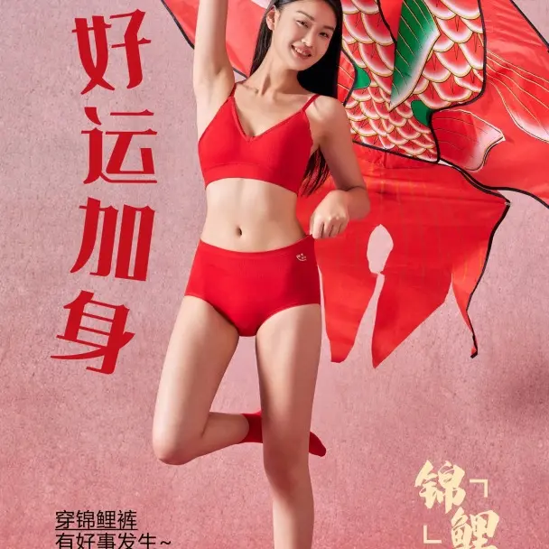 本命年女士红色无痕锦鲤裤两条装