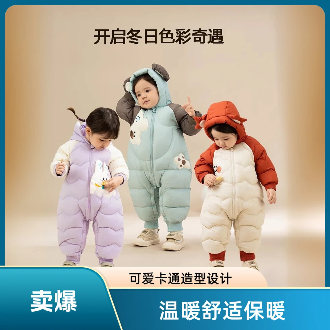 （商场同款）断码捡漏加厚白鸭绒羽绒服连体衣婴儿