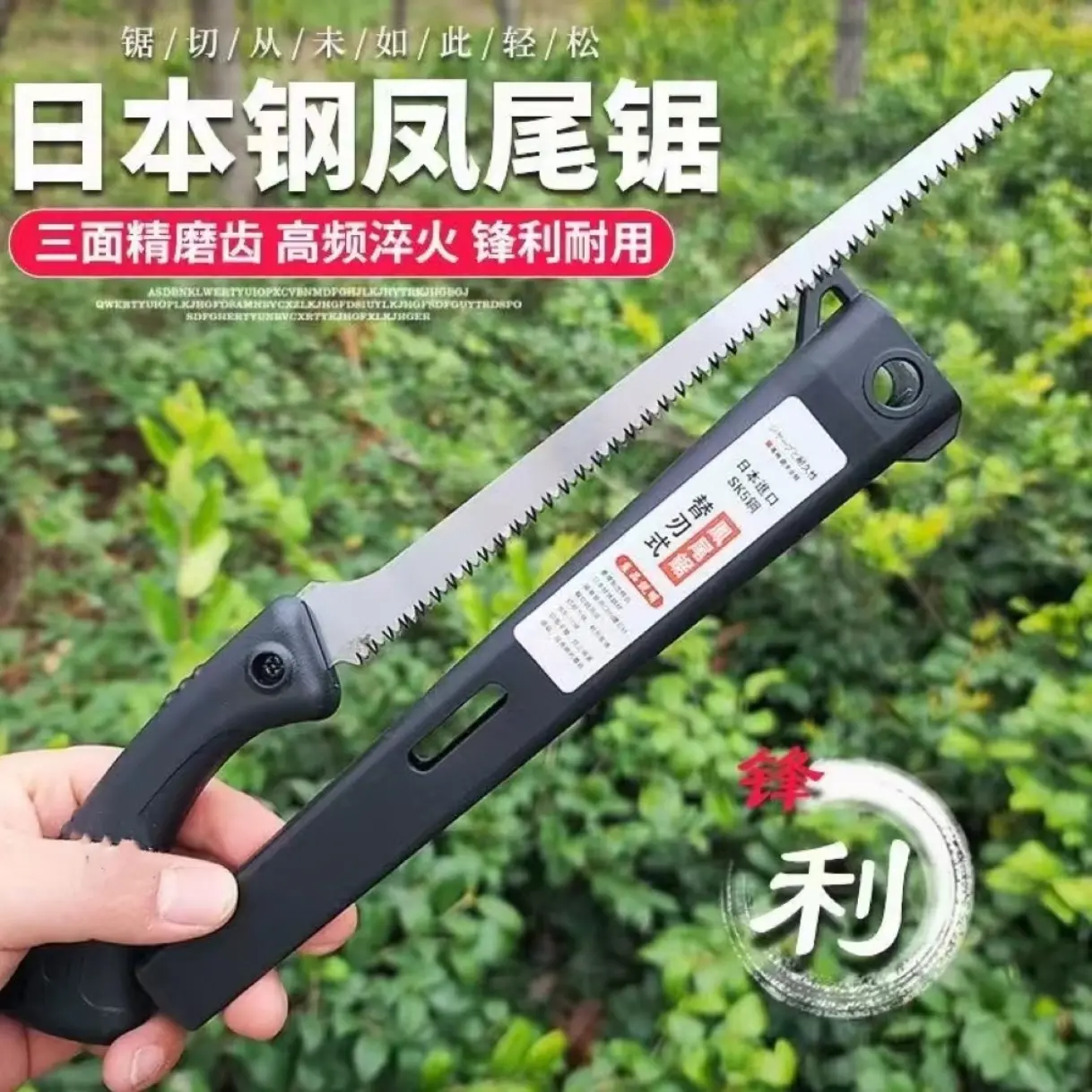 大佬苏210凤尾锯细齿快速修枝锯家用盆景户外手工锯子