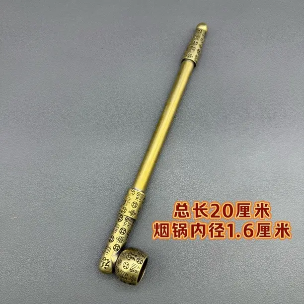 传统老式黄铜浮雕百福烟斗男士便携复古旱烟袋烟斗