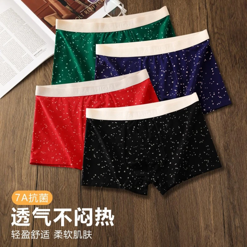 雅鹿新疆棉男士平角内裤高档星空印花时尚个性休闲舒适7A抑菌短裤