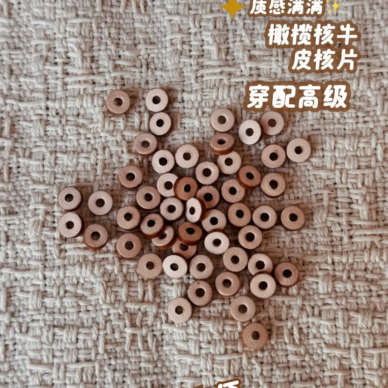 加厚精工双层手工封边牛皮文玩隔片防磨损不掉渣
