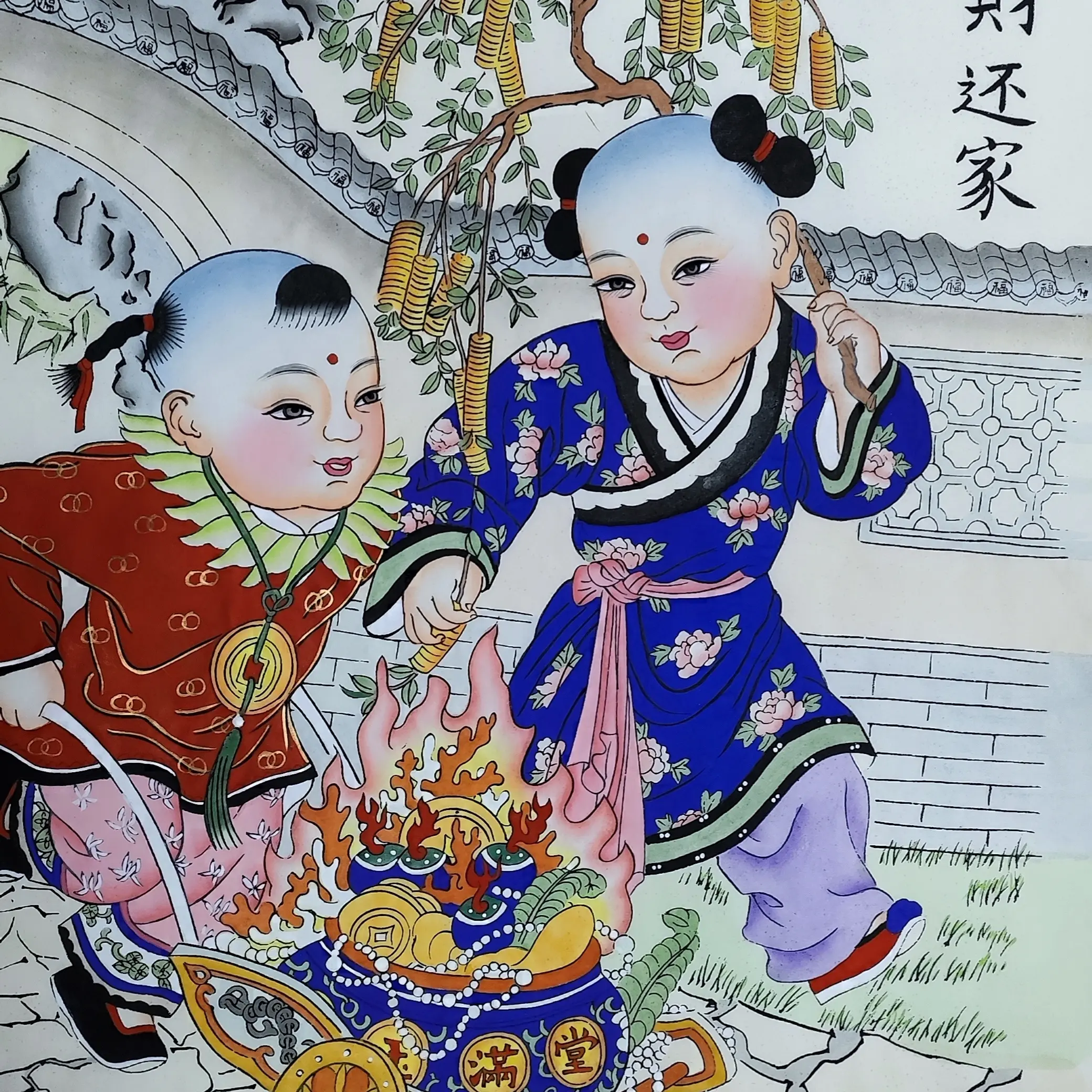 杨柳青年画招财进宝发财还家石彦敏老师作品