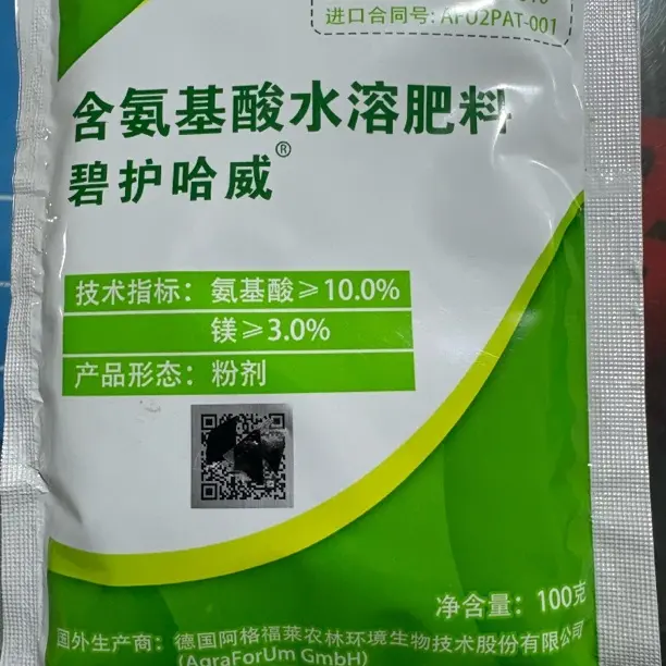 碧护哈威含氨基酸水溶肥料氨基酸镁促进生长增强叶绿素减少缺素症