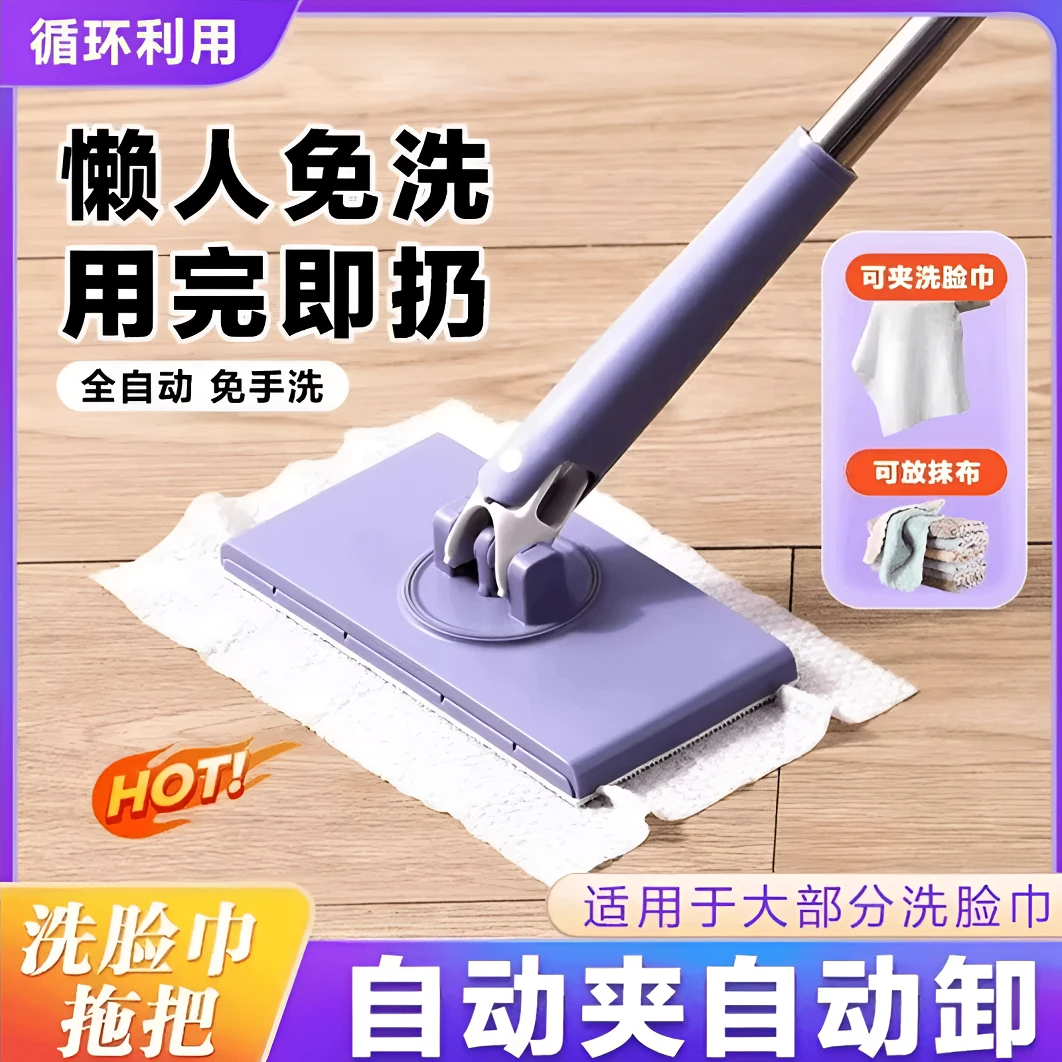 【升级加长款】多功能洗脸巾拖把2025新款家用免手洗懒人平板拖布