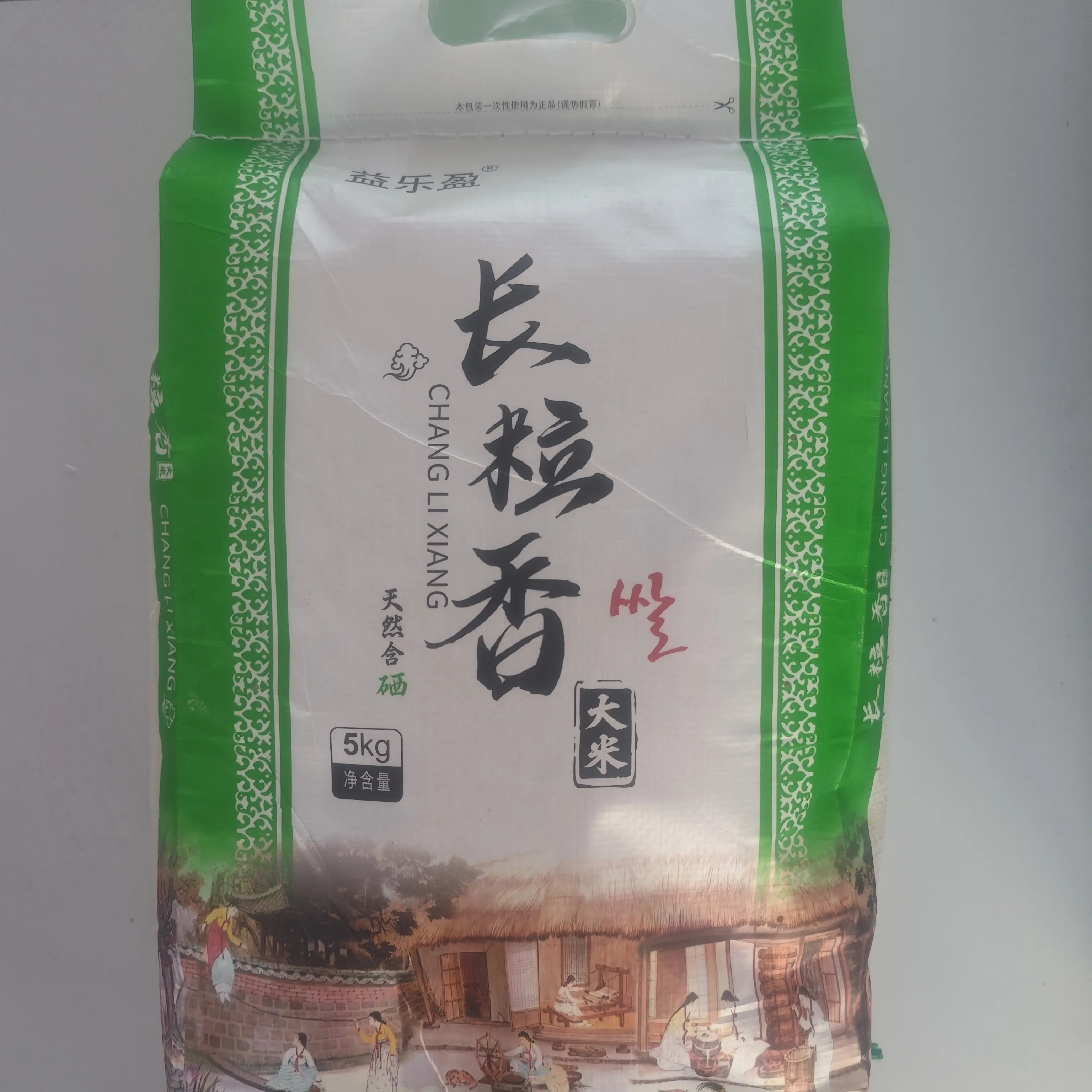 长白山脚下的长粒香（中科发五)大米  山泉水灌溉、天然含硒
