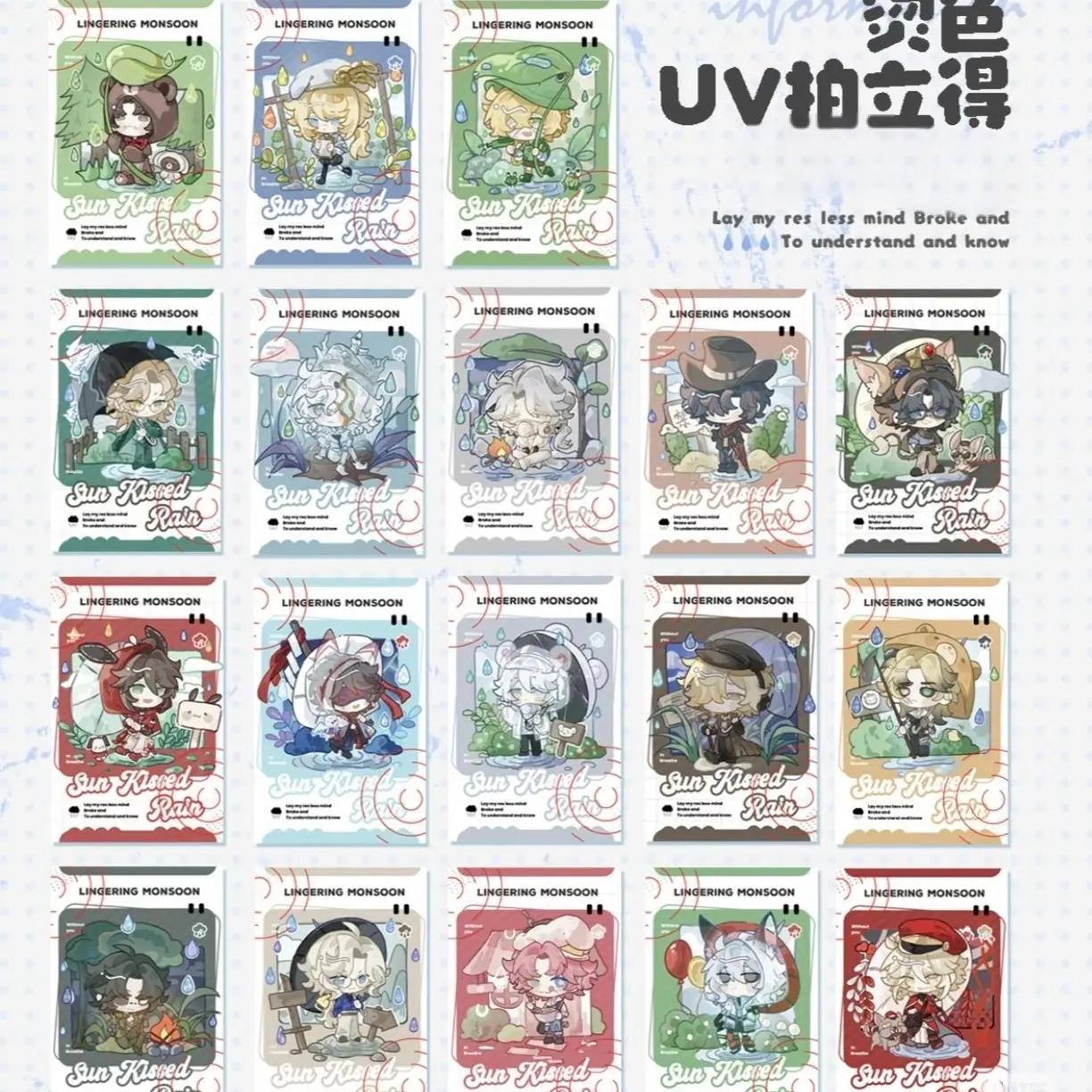 【画师授权】局部降雨系列 拍立得 盲盒代拆