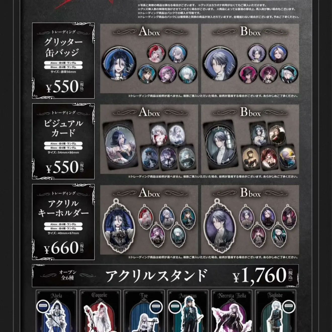 【日谷】无期迷途 卡啦ok联动吧唧/透卡