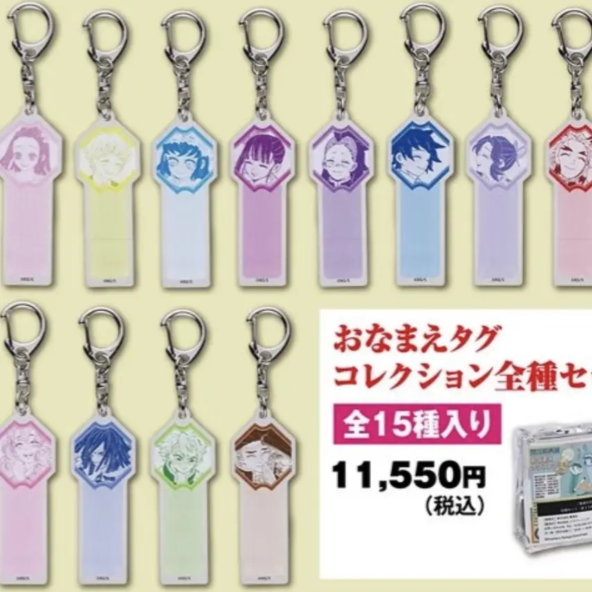 鬼灭之刃原画展八角亚克力姓名条挂件