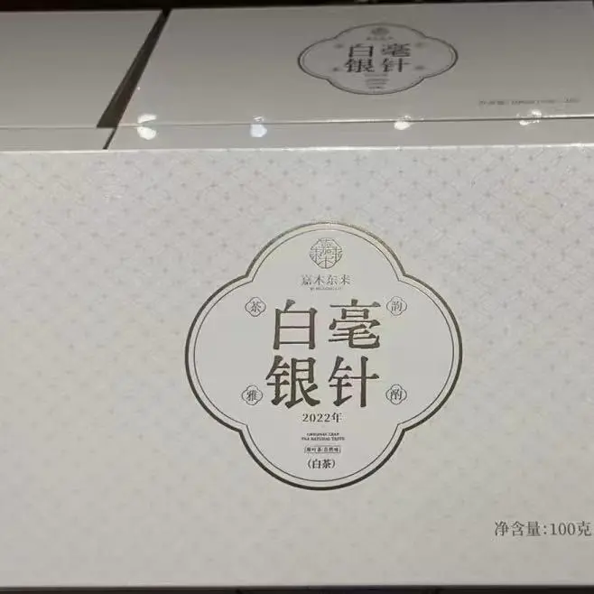 白毫银针福鼎白茶礼盒装适合送礼