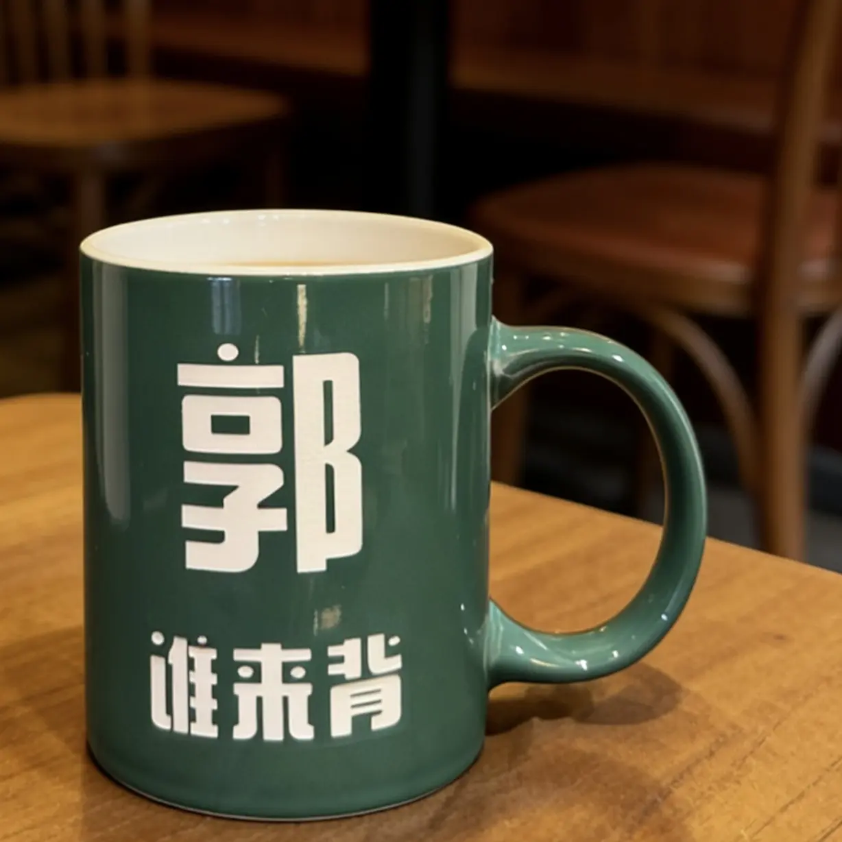 姓氏创意雕刻陶瓷马克杯家用办公水杯