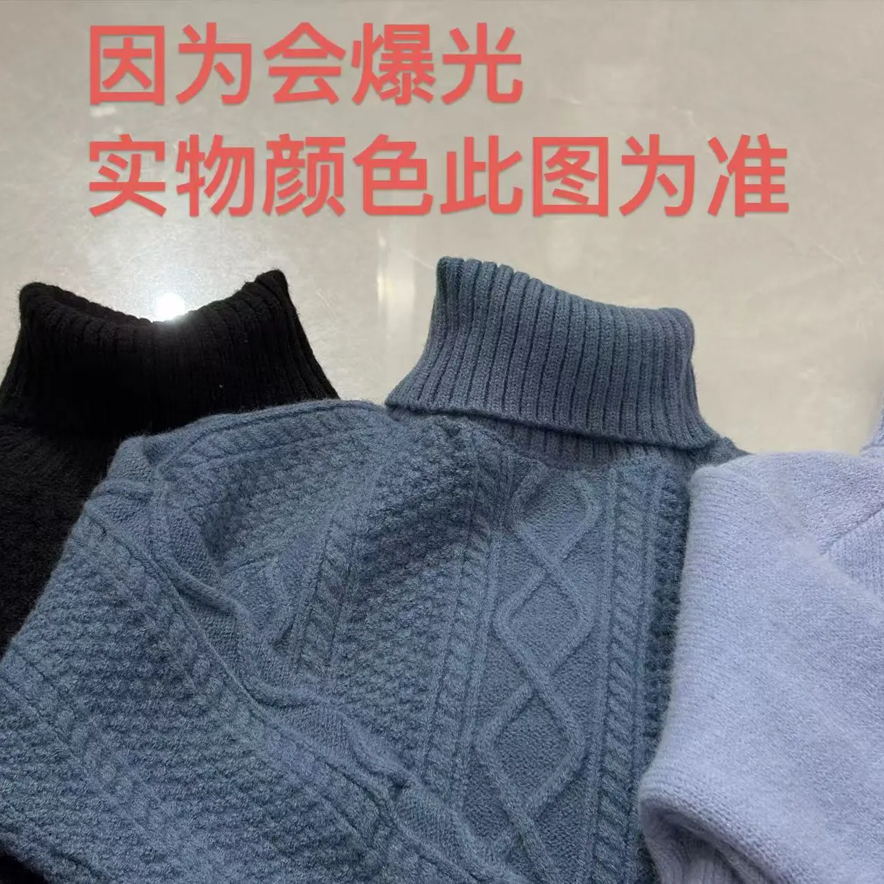 男中童纯色高翻领冬季加厚款保暖衫冬季新款特惠