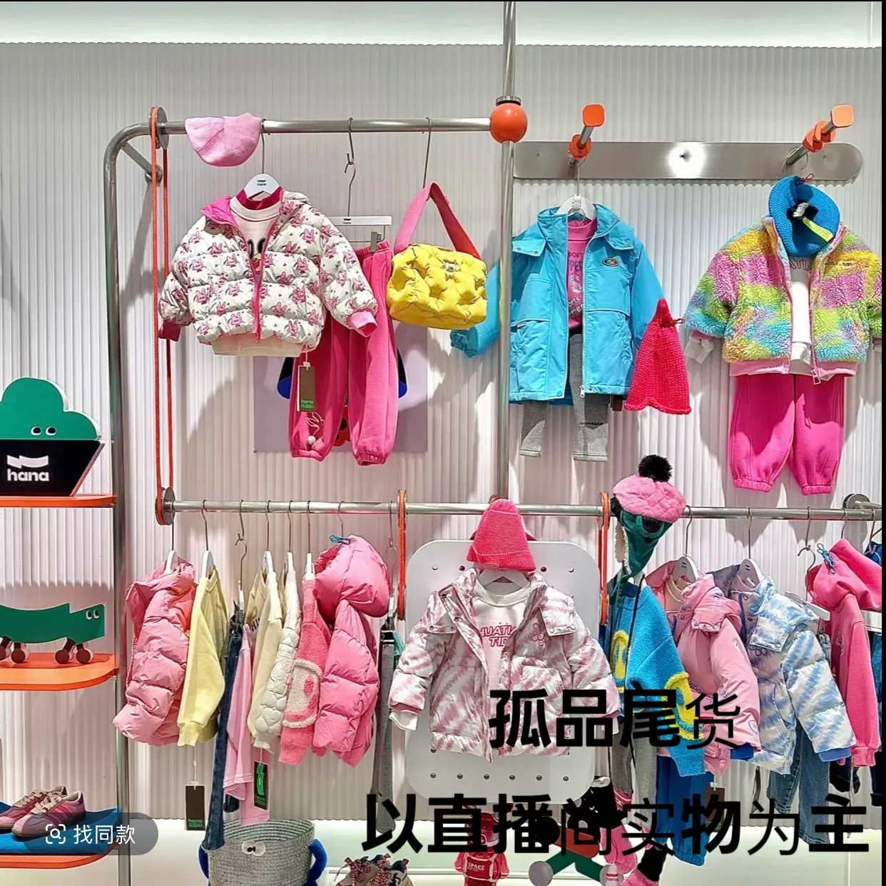 秋冬精品童装扣号直播间
