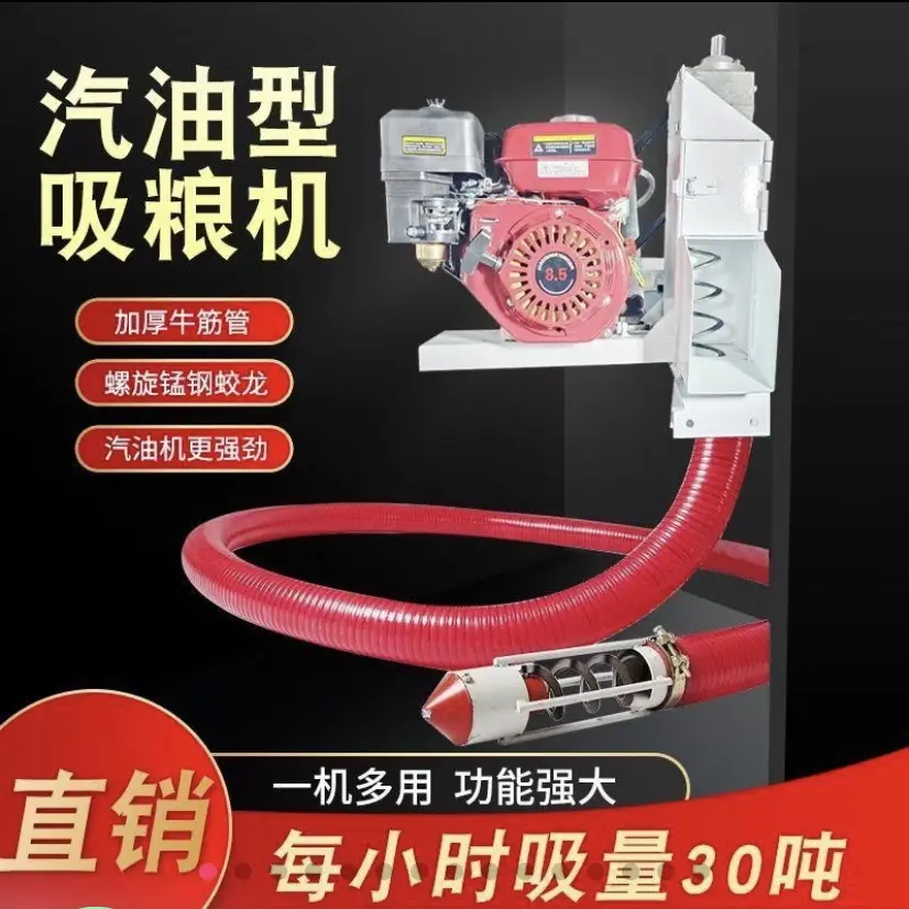 机款吸粮机多功能车载抽粮机螺旋上料输送小麦玉米稻谷