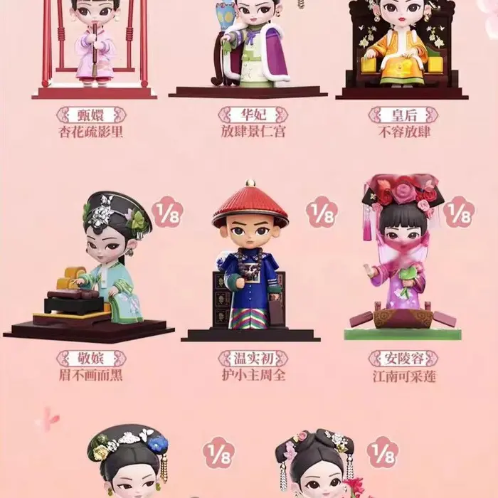 【默认代拆】甄嬛传三代四代系列盲盒大乱斗直拍