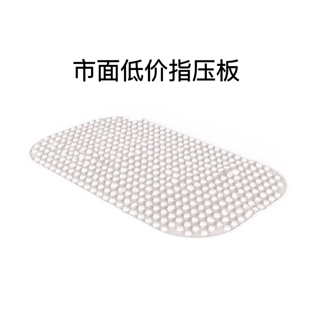 【淘汰款】市面低价指压板 便宜塑料  又轻又薄 会打滑不安全