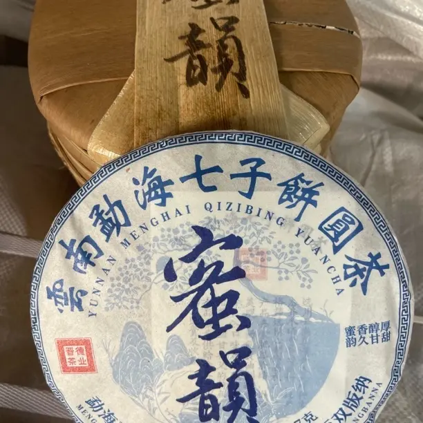 2021晋德蜜韵普洱生茶饼口感醇厚回甘耐泡357克拆封不退