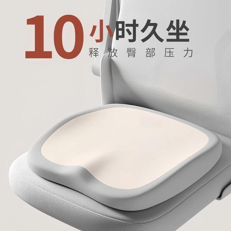 坐垫办公室椅垫久坐减压神器学生凳子记忆棉护腰屁垫美臀座垫加厚