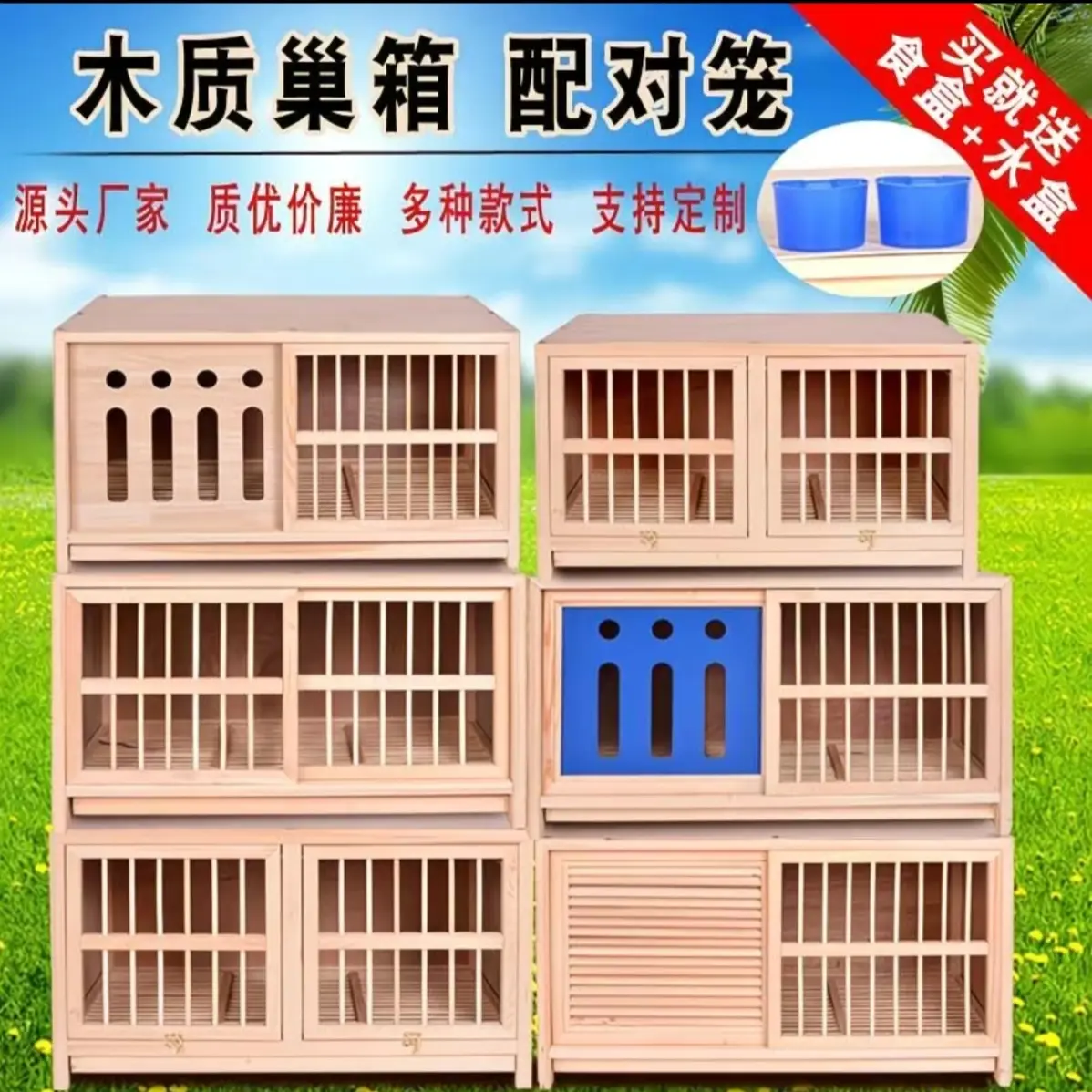 木质鸽子配对笼赛飞信鸽巢箱组合木制笼子