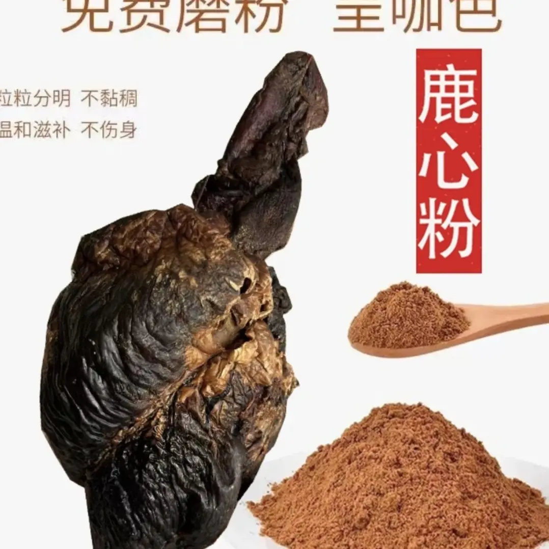 纯正梅花鹿鹿心粉产地直发现场打粉