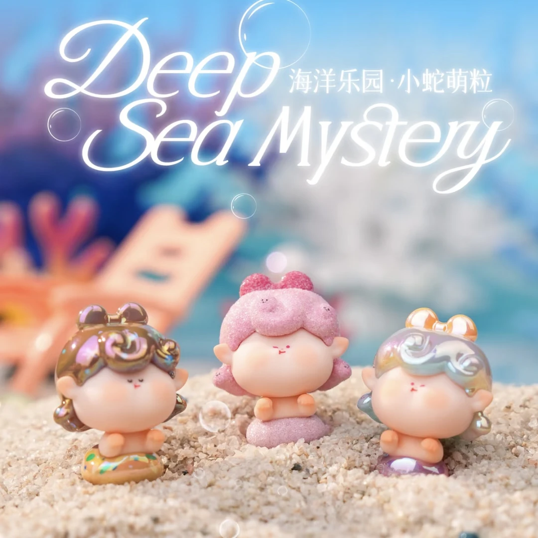 【拆盒】阿玛莉莉丝小蛇二代海洋乐园系列盲盒萌粒摆件