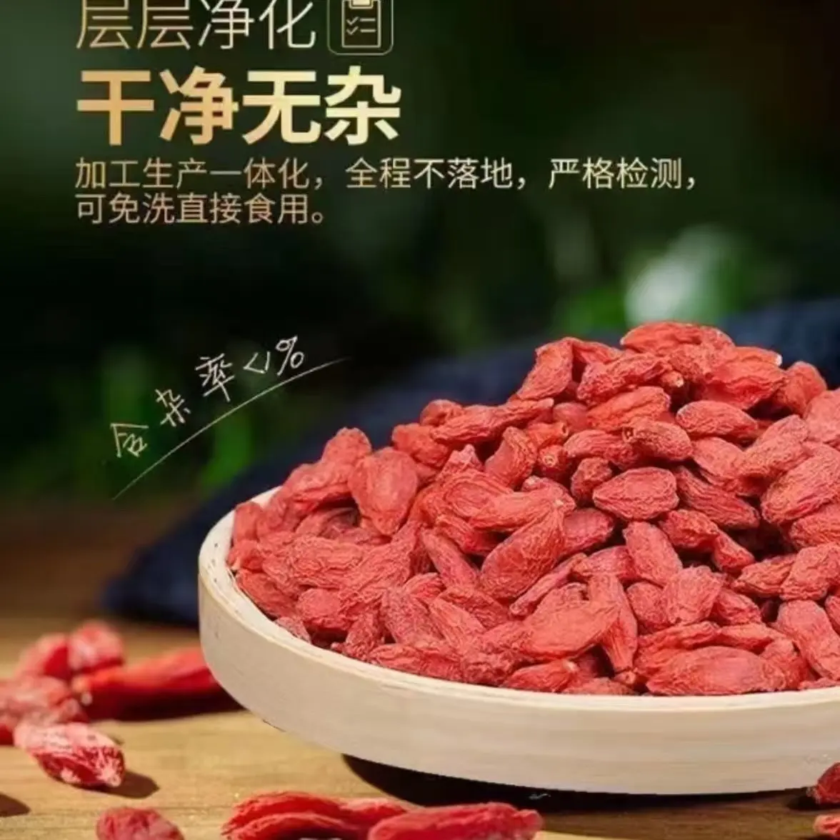 宁夏中宁头茬红枸杞免洗大颗粒枸杞子泡茶泡酒干货颗粒饱满