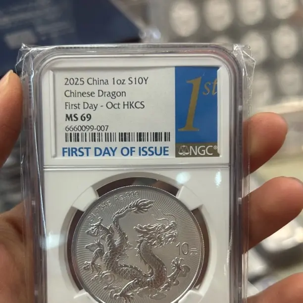 6660099-007中国龙银质纪念币NGC评级70分编号随机售出不退不换